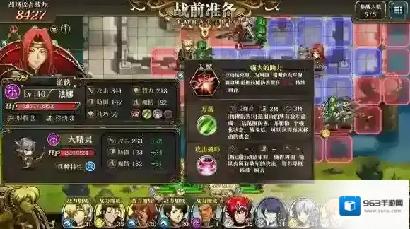 梦幻模拟战手游法娜怎么转职 法娜转职路线技巧