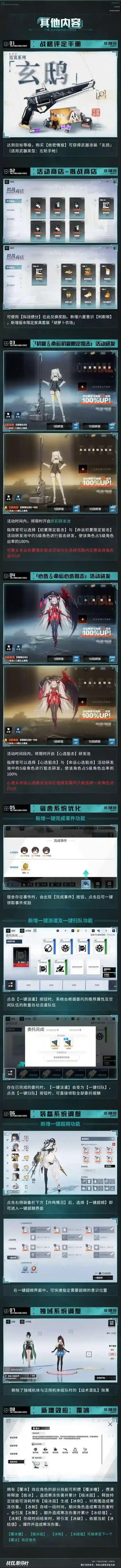 战双帕弥什长离