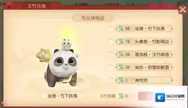 梦幻西游三维版双人