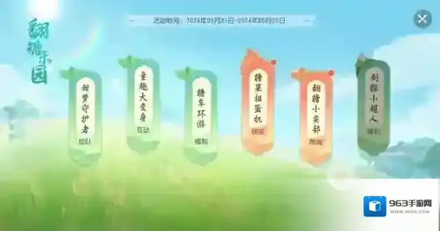 梦幻西游三维版端午活动