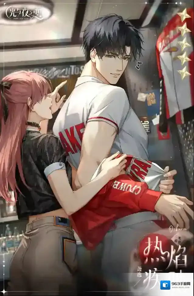 光与夜之恋限时