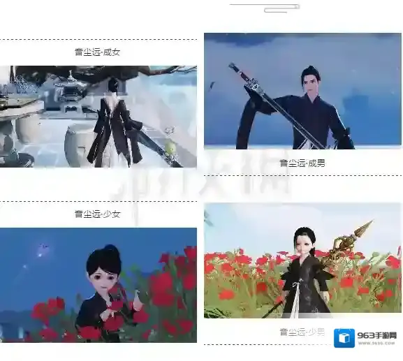 楚留香练习册怎么兑换 入学季时装音尘远获得方法