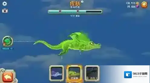 饥饿龙皮肤大全