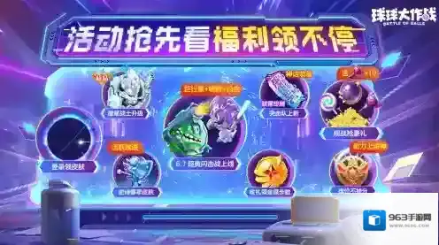 球球大作战通行证