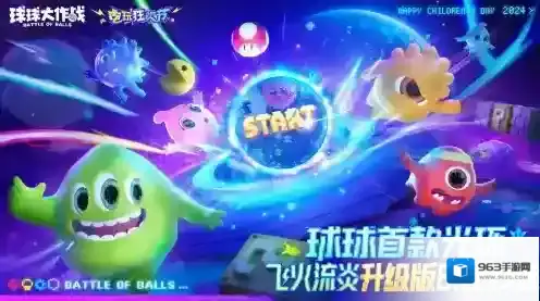 球球大作战历史第1款光环返场！飞火流炎6.1登录送