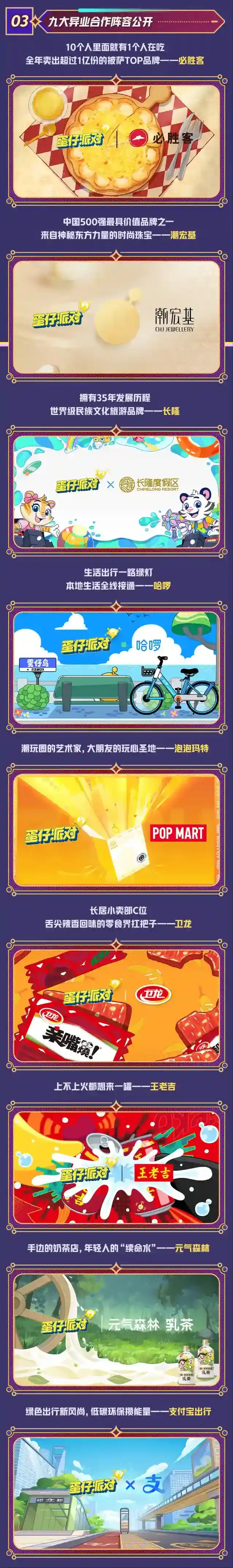 蛋仔派对一张图