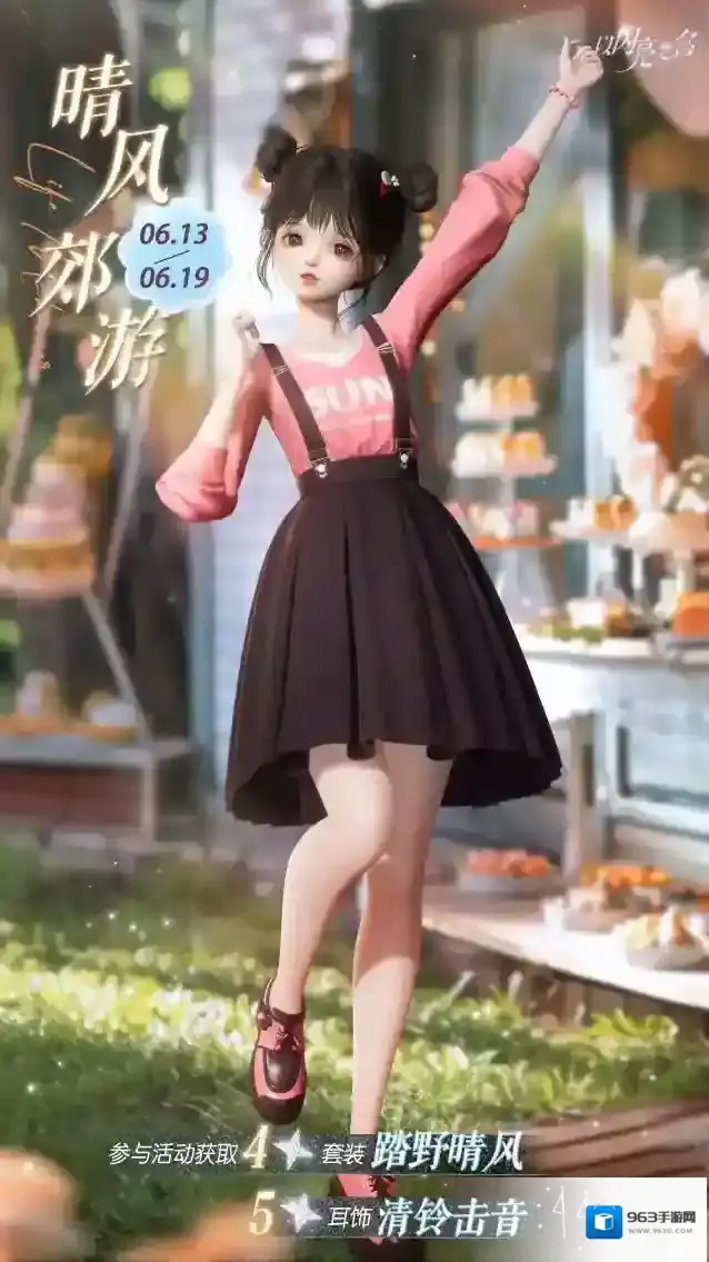 以闪亮之名限定