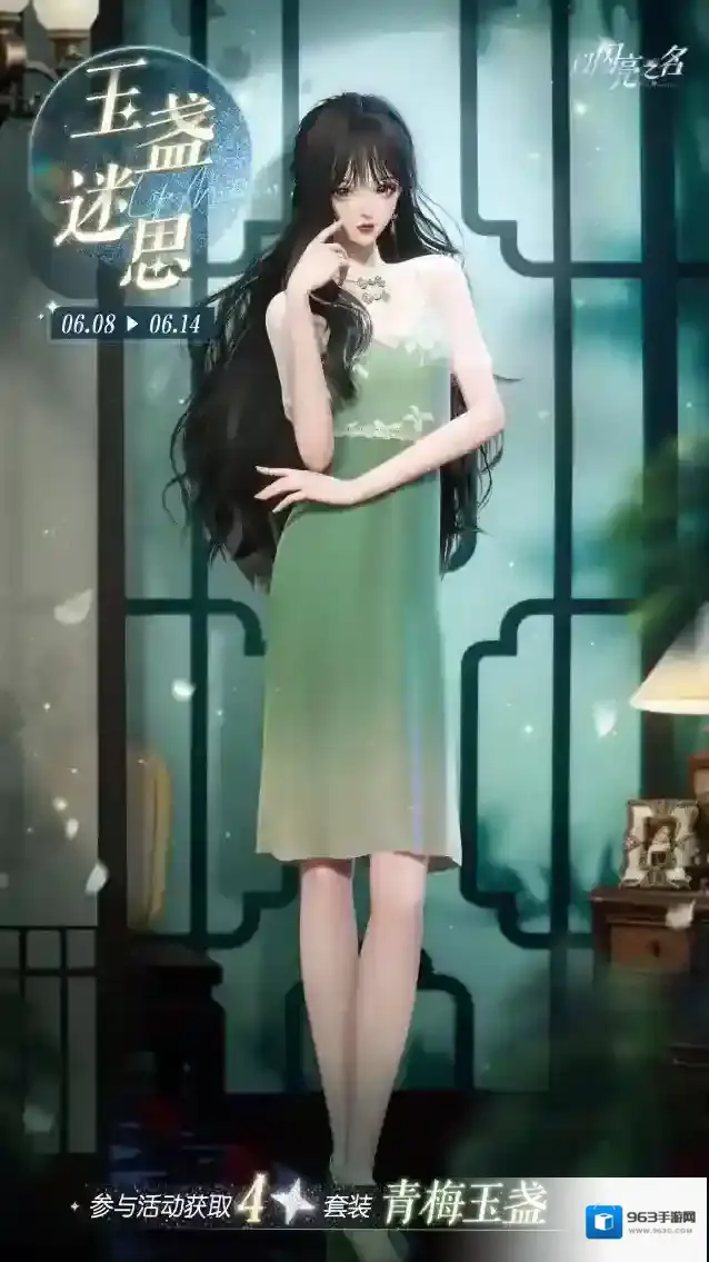 以闪亮之名拍照