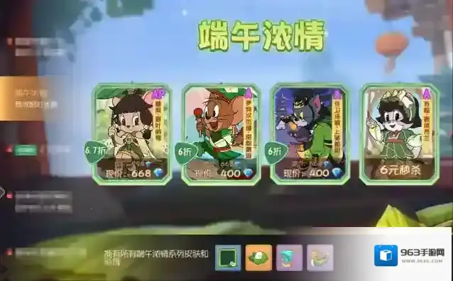 猫和老鼠骑都尉