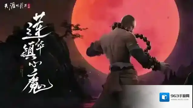 天涯明月刀月升