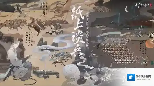 天涯明月刀拍照