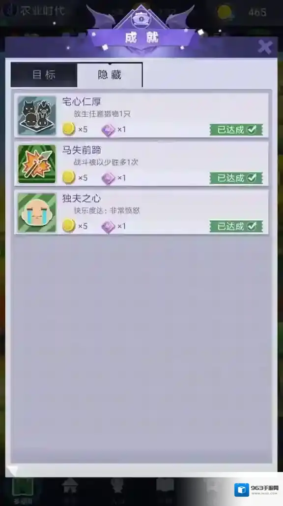 文明大爆炸隐藏成就怎么获得 隐藏成就获得方式