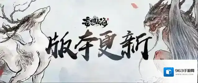 妄想山海【更新公告】6月13日全部服务器停服更新公告