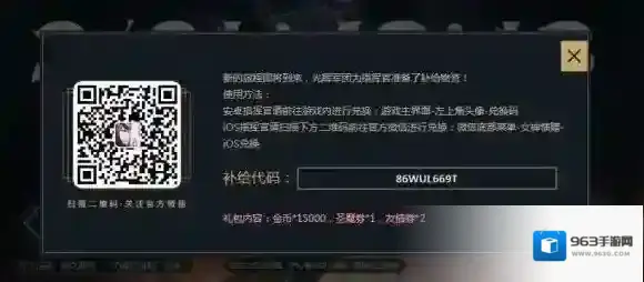 梦幻模拟战手游重磅事件2代码怎么兑换 圣魔券安卓ios兑换技巧