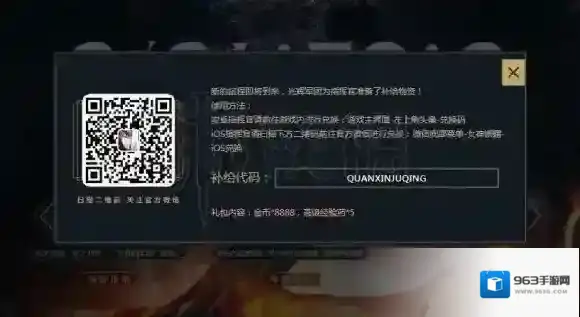 梦幻模拟战手游重磅事件1补给代码怎么兑换 安卓ios补给兑换方法