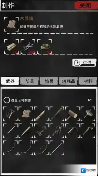 大灾变末日求生末日求生