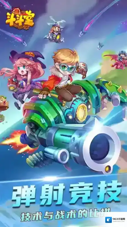 百战斗斗堂装备