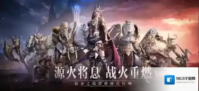 神火大陆永夜之王之王