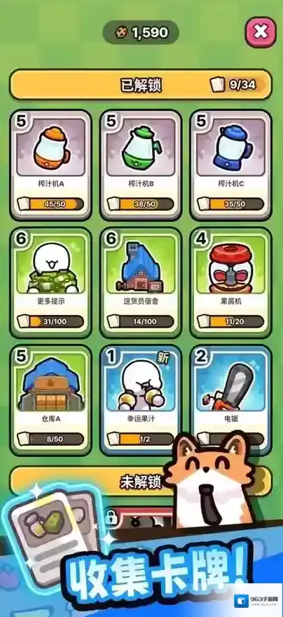 我只是水果新增