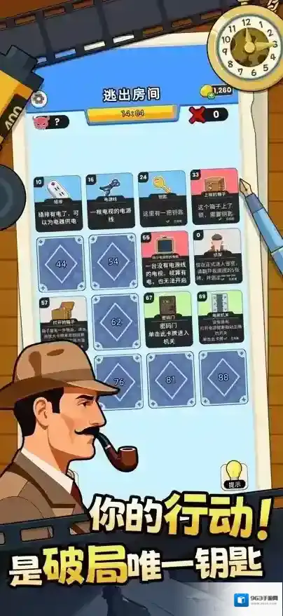 超级大卧底线索