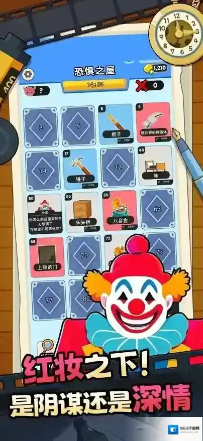 超级大卧底卧底