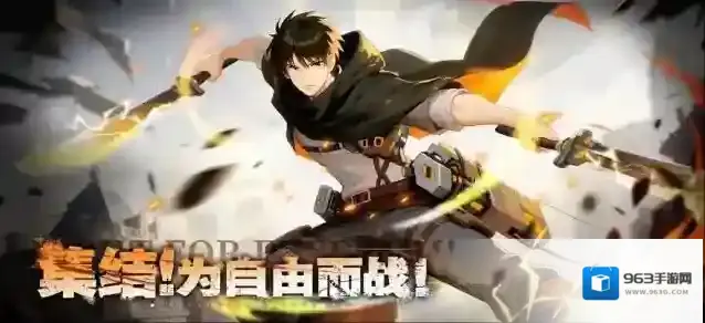 勇士觉醒自由之翼勇士觉醒