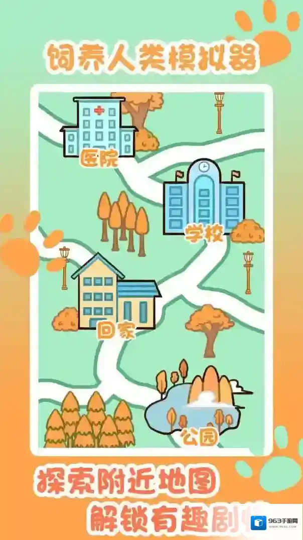 饲养人类模拟器幸福感