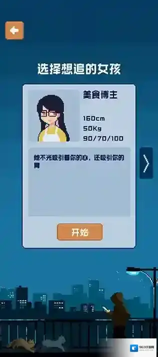 追到女神的一万种方法女神