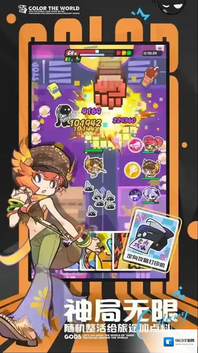 乱涂彩世界染色