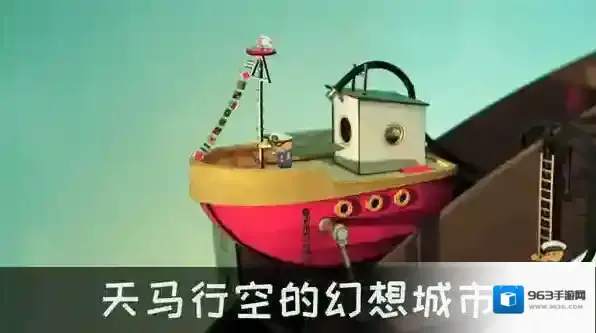 爷爷的城市爷爷