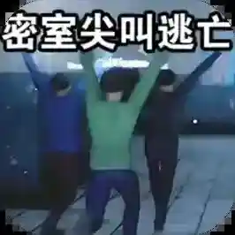 密室尖叫逃亡手游2025-密室尖叫逃亡官方最新版Android  10.1.1