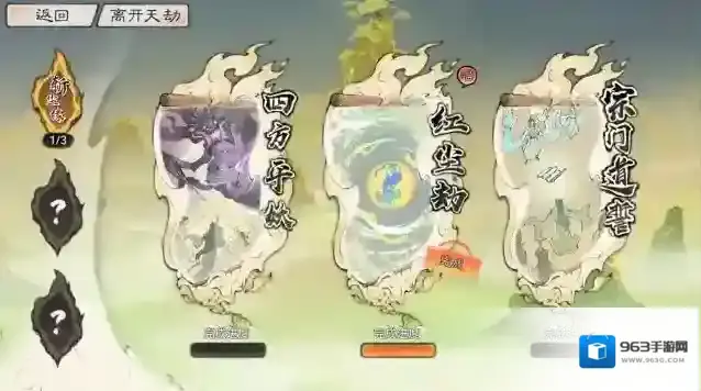 最强祖师九重天