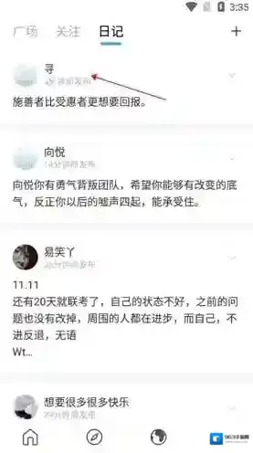 句读用户