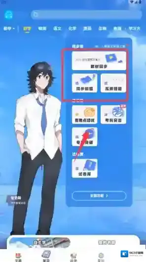 洋葱学院查看详细