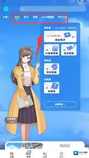 洋葱学院课前预习