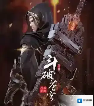 斗破苍穹斗帝之路官网是什么 斗帝之路官网地址