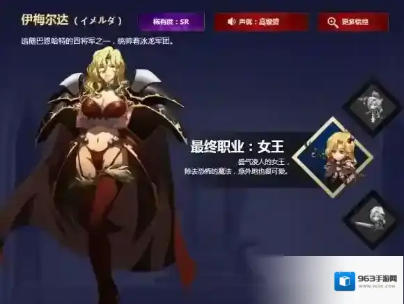 梦幻模拟战手游女王伊梅尔达新职业怎么样 伊梅尔达神使职业分析