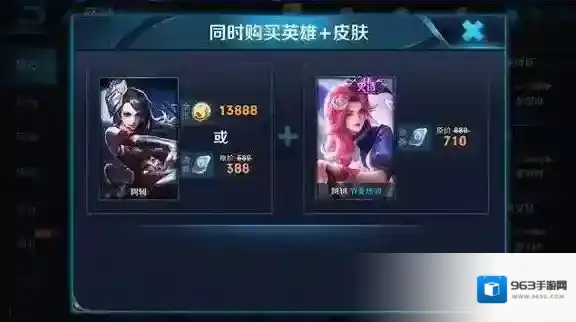 王者荣耀阿轲节奏热浪皮肤多少钱 阿轲节奏热浪皮肤价格介绍