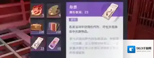 归龙潮帛票怎么获得 归龙潮帛票获取途径一览