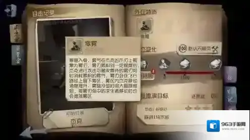 第五人格杰克技能调整了什么 第五人格杰克技能调整介绍