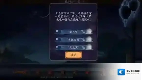 阴阳师活动