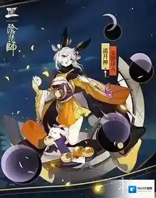 阴阳师物件