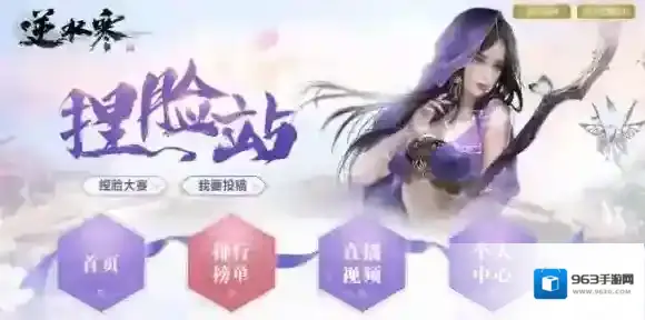 遇见逆水寒捏脸数据分享 最新男女捏脸代码持续更新