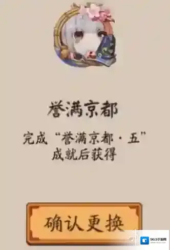 阴阳师师徒关系怎么解除 师徒关系解除方法