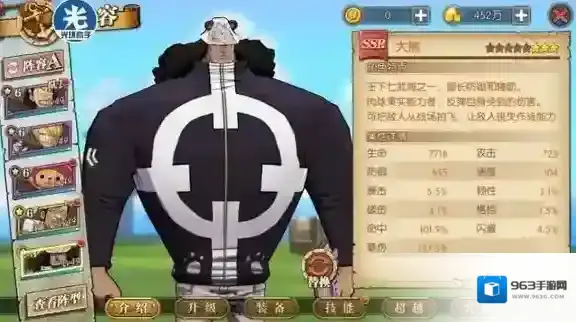 航海王:燃烧意志乔巴