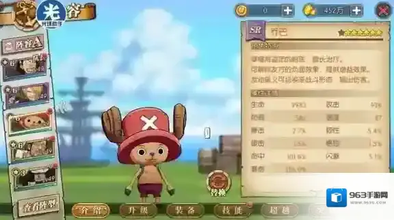 航海王:燃烧意志巴里