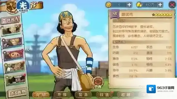 航海王:燃烧意志航海王燃烧