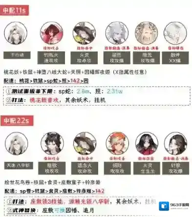 阴阳师通关