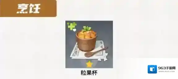 原神烬芯花在哪采集 原神烬芯花采集路线