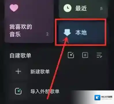波点音乐点击